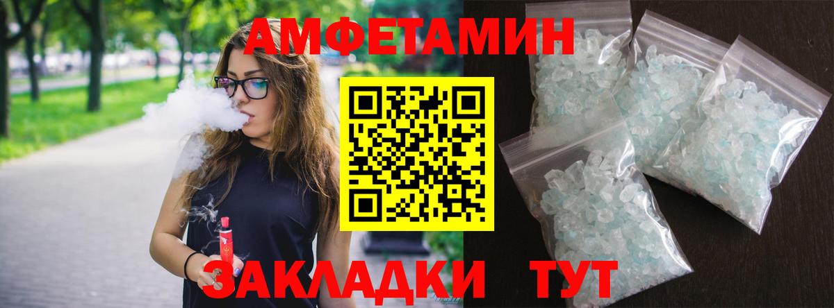 Амфетамин 98% Александров