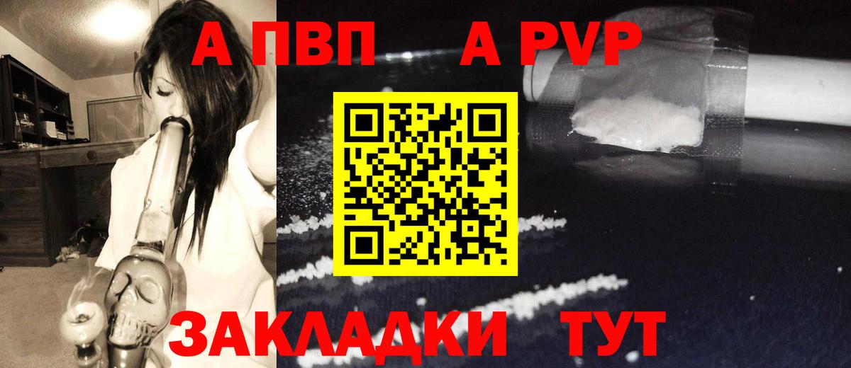 APVP кристаллы  Вход с VPN  Alfa_PVP  Александров  закладки  Альфа ПВП Crystall 