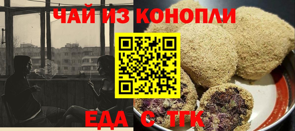 Александров  Canna-Cookies марихуана  Вход с VPN 
