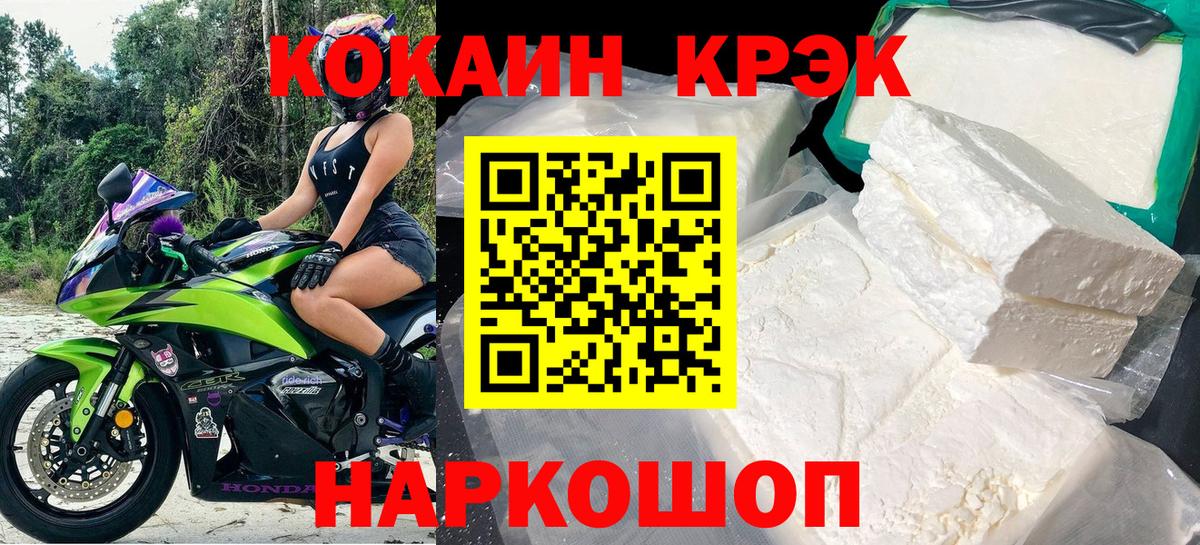 Кокаин 97%  Cocaine  Александров  Вход с VPN  COCAIN Колумбийский 