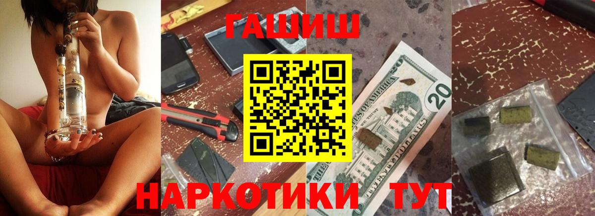 Александров  ГАШ Cannabis  ГАШ  Гашиш Premium  Вход с VPN 