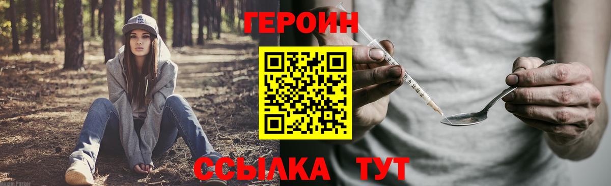 Александров  ГЕРОИН гречка  Вход с VPN 