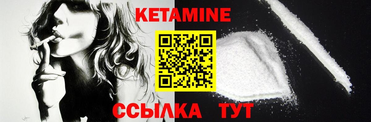 Кетамин ketamine  Вход с VPN  Кетамин VHQ  Александров 