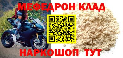 меф Абинск