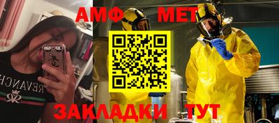 меф Абинск