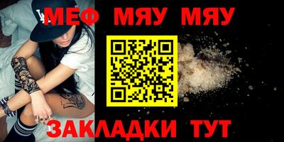 меф Абинск