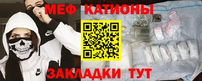 меф Абинск