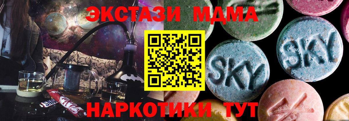 Александров  MDMA кристаллы  Вход с VPN 