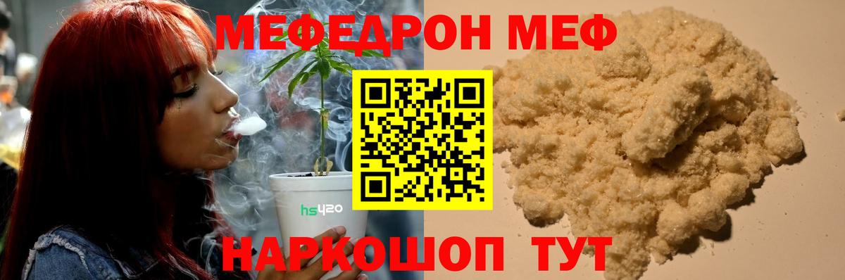 МЯУ-МЯУ 4 MMC  Вход с VPN  МЕФ  Александров  Мефедрон mephedrone 