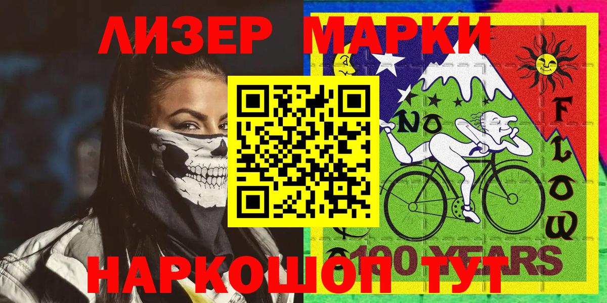 Марки N-bome 1,8мг  Вход с VPN  Марки N-bome 1,8мг  Александров 