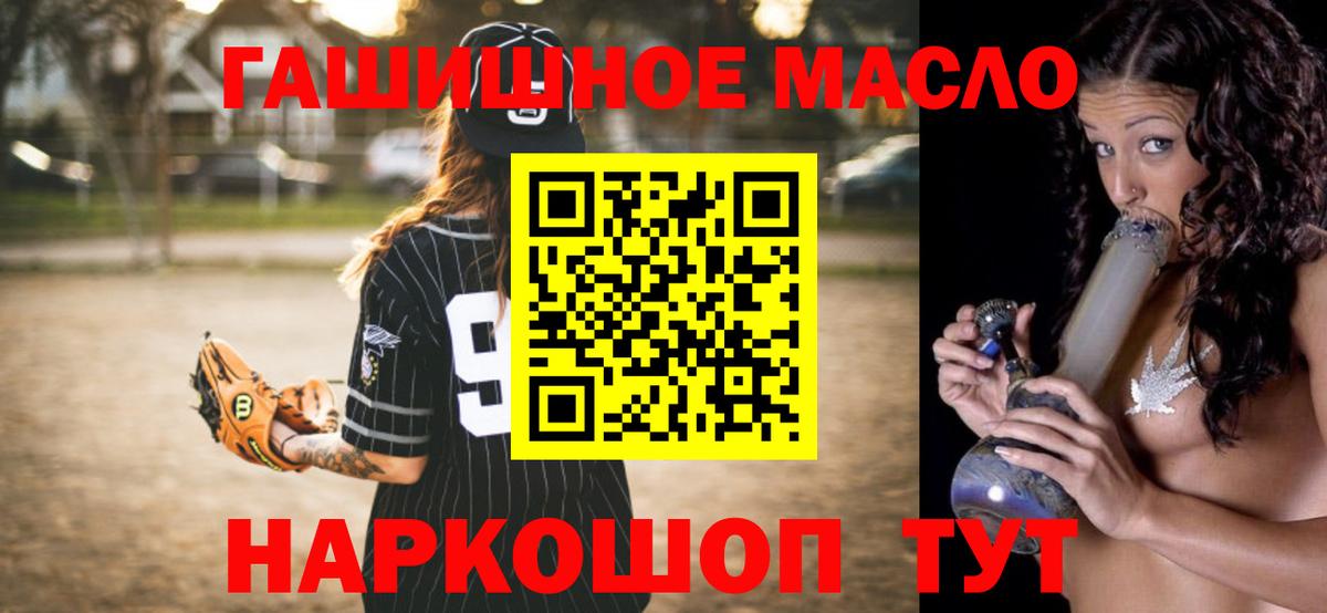 ТГК вейп с тгк  ТГК гашишное масло  Александров  Вход с VPN 